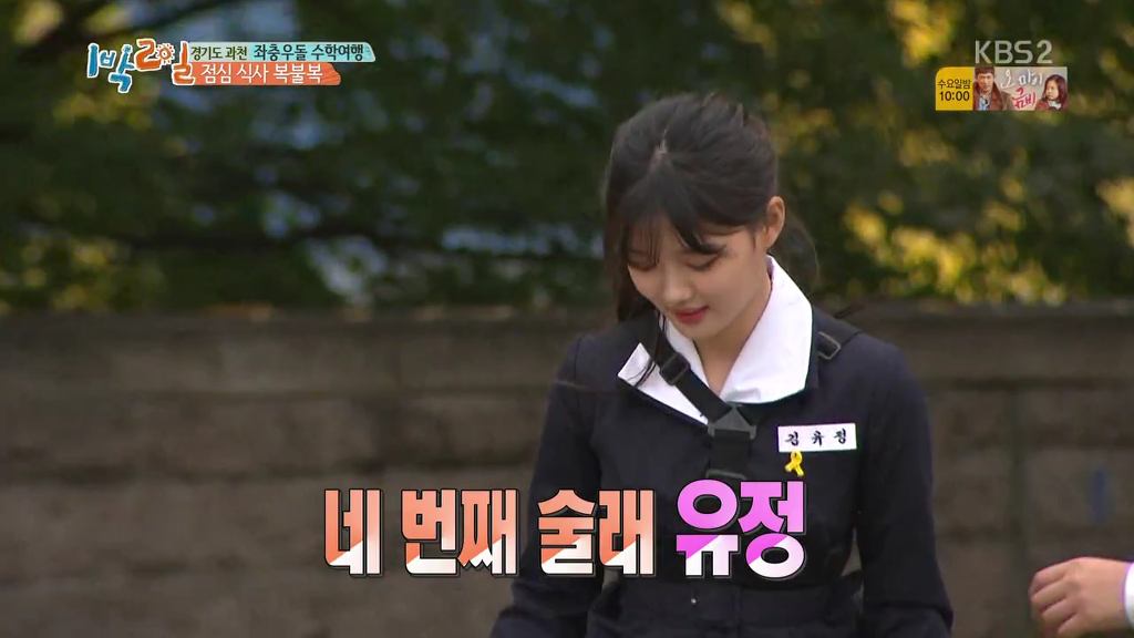 오늘자 1박 2일 수건돌리기 청춘 드라마 (김유정&육상부, 별 거 아닌데 설렘..) | 인스티즈