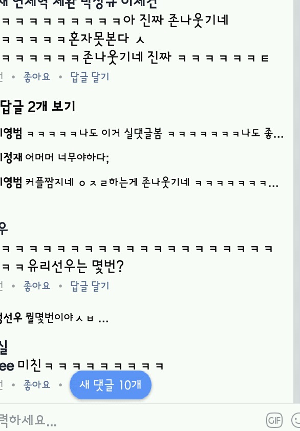 언짬몇? 여자 성기 조개에 빗대면서 맛있다 ㅇ하는 페북 화력지원가자 제발 ㅜㅜㅜㅜㅜㅜㅜ | 인스티즈