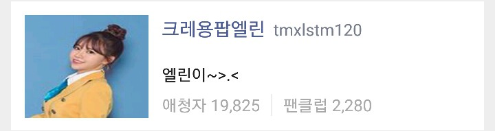 아이돌 출신 아프리카 비제이 모음 | 인스티즈