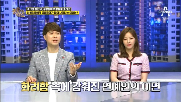 연예인에게서 유난히 공황장애가 생기는 이유 | 인스티즈