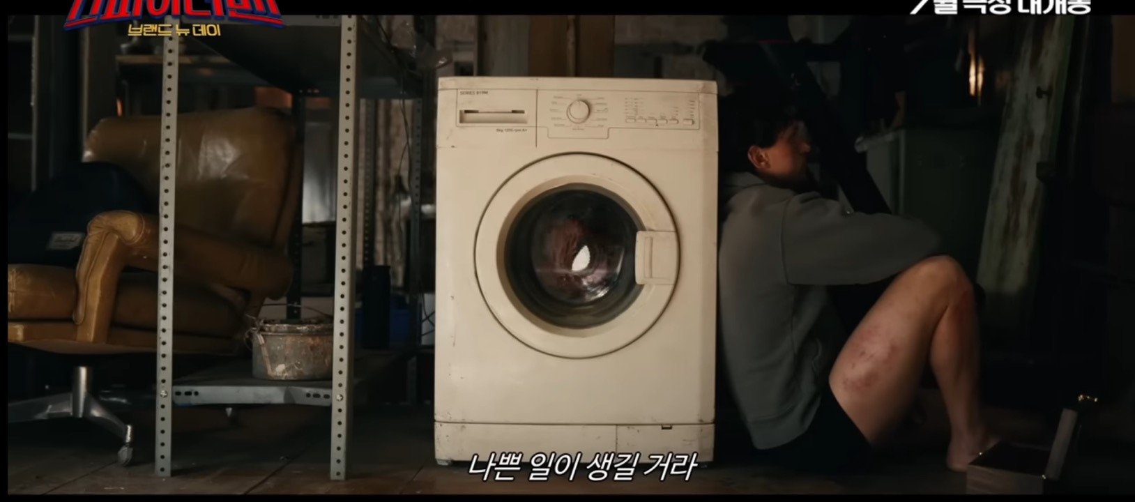 스파이더맨 브랜드 뉴 데이 예고편 속 개슬픈 부분들.. | 인스티즈