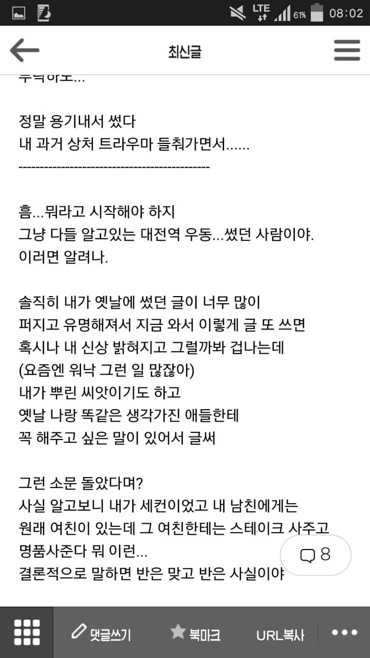 대전역 우동녀 후일담 | 인스티즈