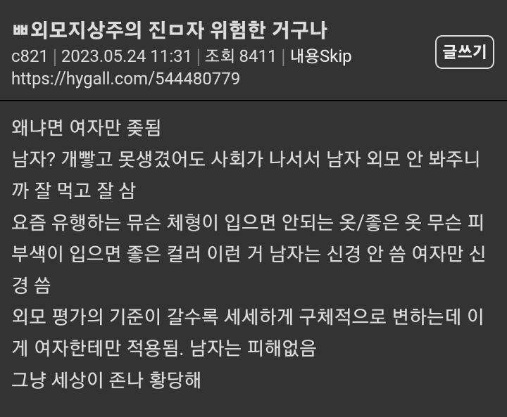 외모지상주의 진짜 위험한거구나 | 인스티즈