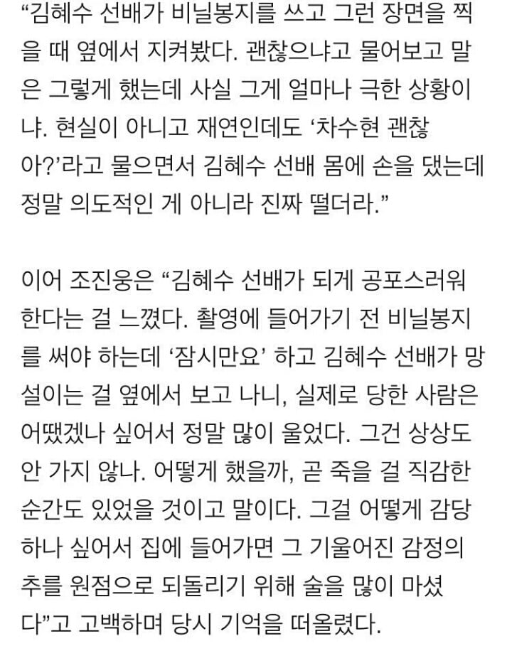 배우들이 심리적으로 힘들었던것 같은 시그널 촬영 일화 | 인스티즈