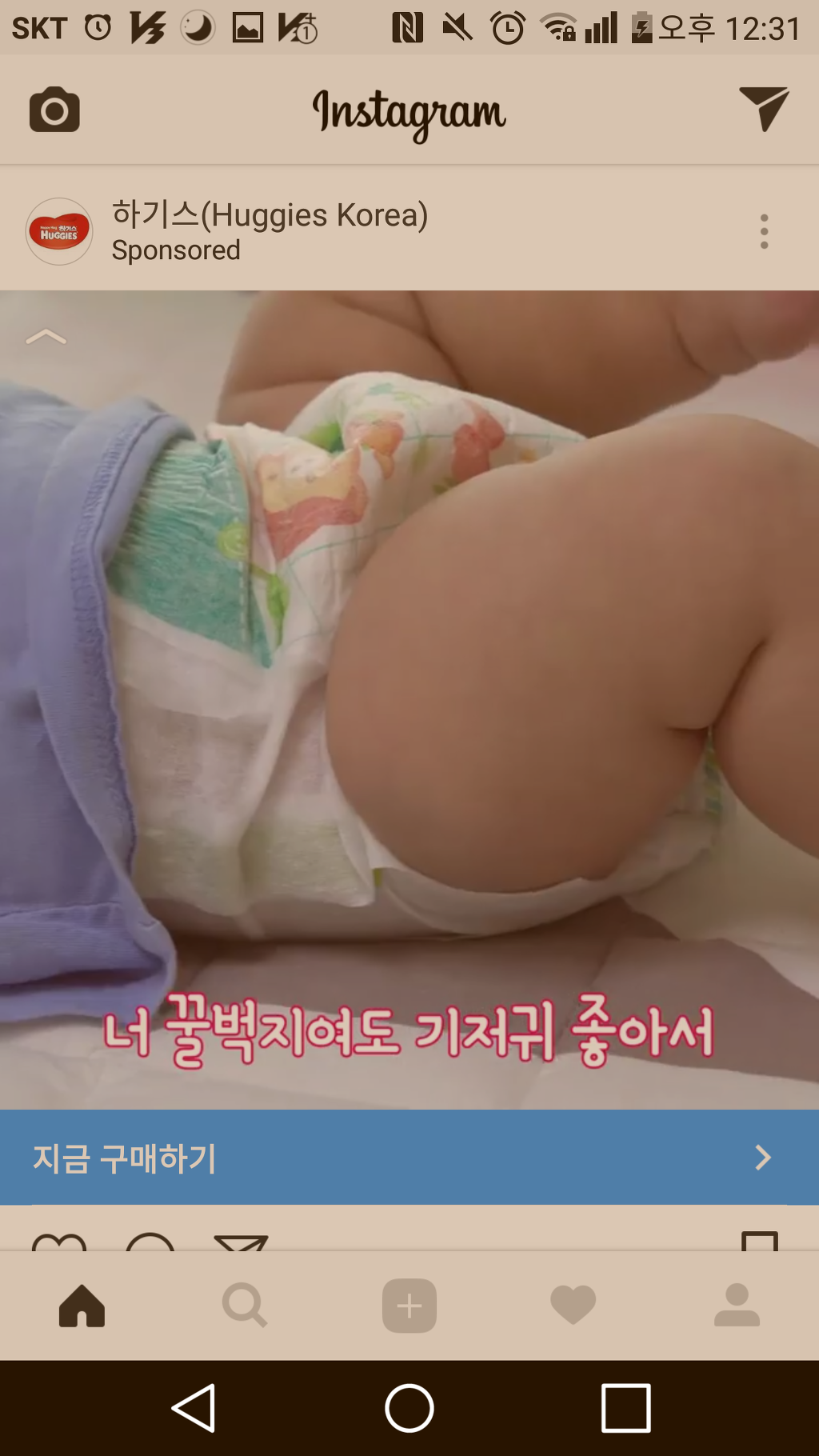 여자아이한테 꿀벅지 단어 가르치는 하기스.. | 인스티즈