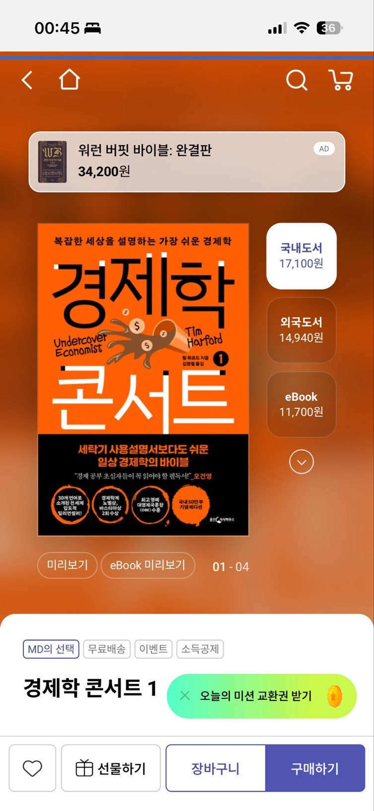 난근데경제공부가진짜....너무재미가없음...그리고 돈을 1원이라도 잃는 리스크를 지는게 너무 무서워서 일단 시작을 못하겟는거같음 | 인스티즈