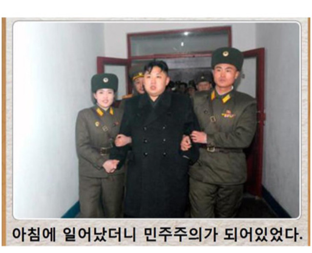 사스가 풍자와 해학의 민족의 김정은 짤들 모음ㅋㅋㅋㄱㅋㅋ.jpg | 인스티즈