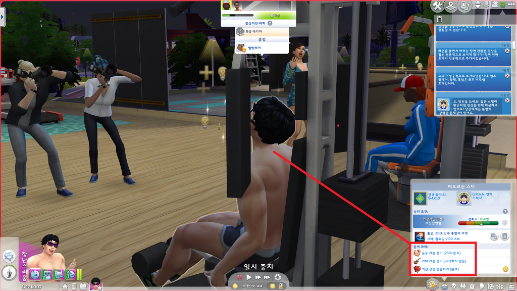 주말동안 빡세게 스타탄생을 플레이 한 후기. 1편 | 인스티즈