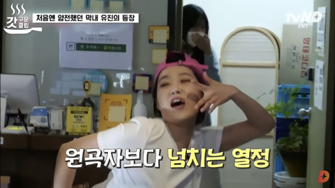 [지구오락실] 서로 부담스러워하는 enfp 이영지와 estj 이은지 | 인스티즈