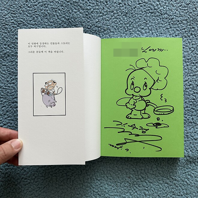 낭만 미친거같은 둘리 아빠 김수정 화백의 선물.jpg | 인스티즈