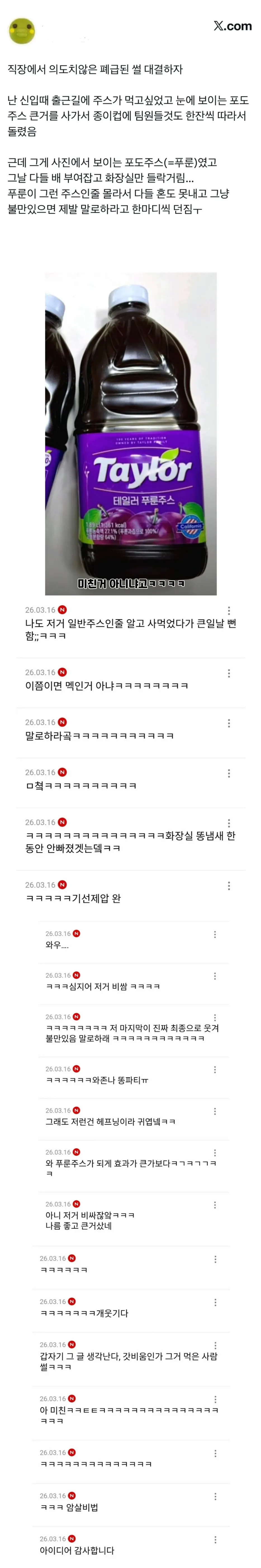 입사하자마자 팀원들 기강잡았던 신입 | 인스티즈