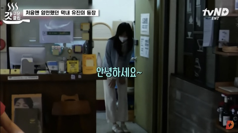 [지구오락실] 서로 부담스러워하는 enfp 이영지와 estj 이은지 | 인스티즈