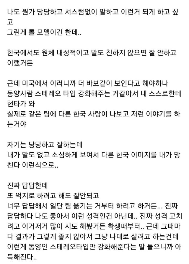 한국인들이 미국 유학이나 이민가면 힘들다는 성격 유형 | 인스티즈