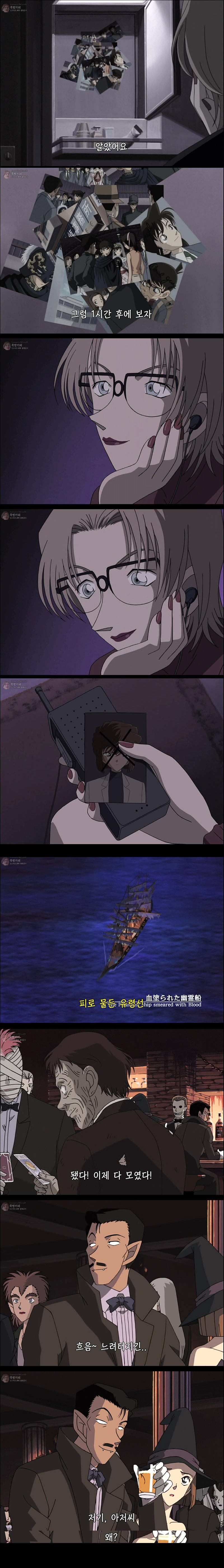 [명탐정코난] 만월의 밤 두개의 미스테리 - 2 | 인스티즈