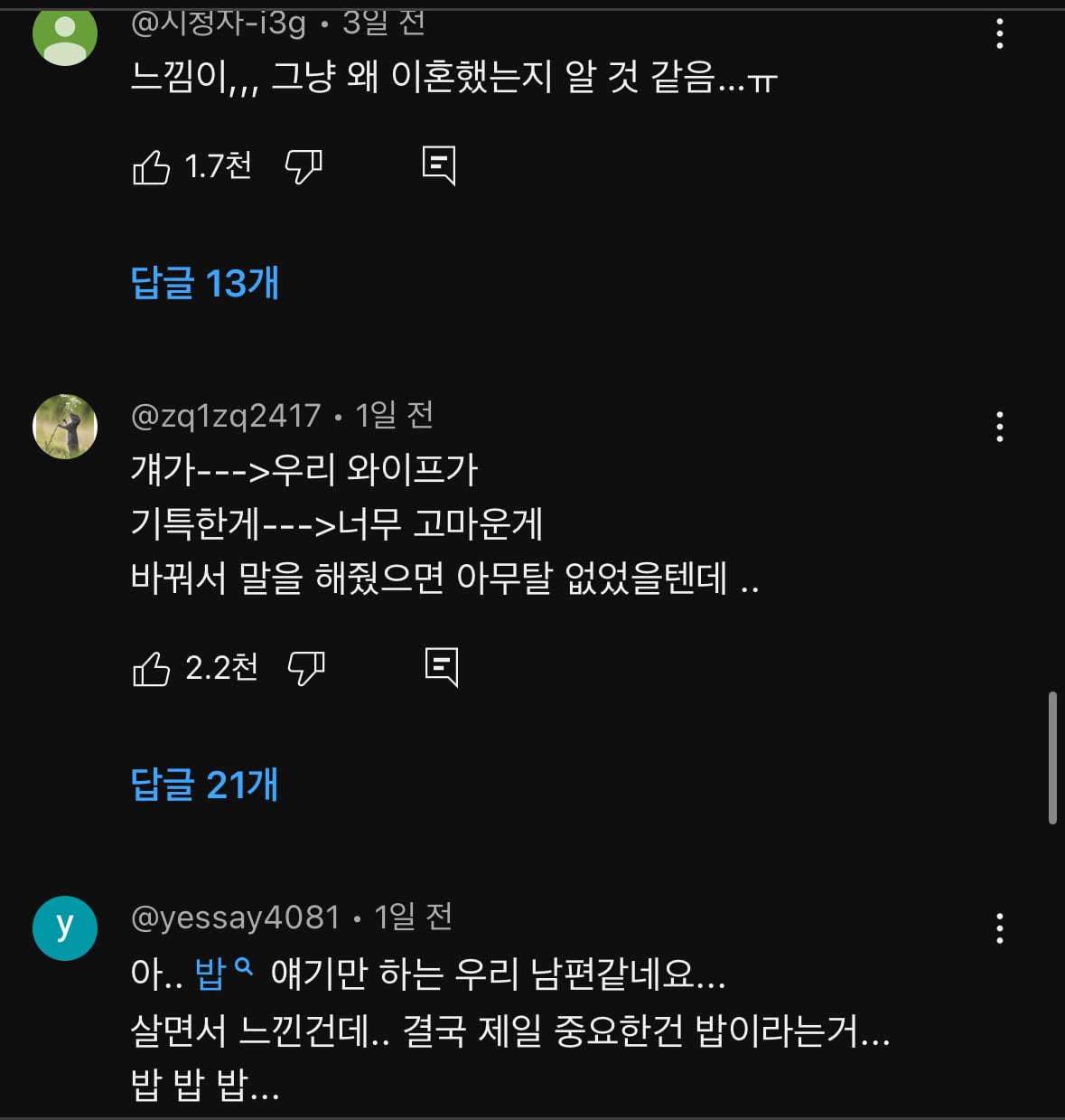 다들 송중기가 왜 이혼했는지 알 것 같다는 말 나오는 최근 영상 | 인스티즈