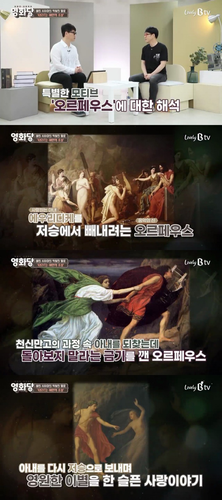 오르페우스 신화를 재해석한 영화 타오르는 여인의 초상 | 인스티즈