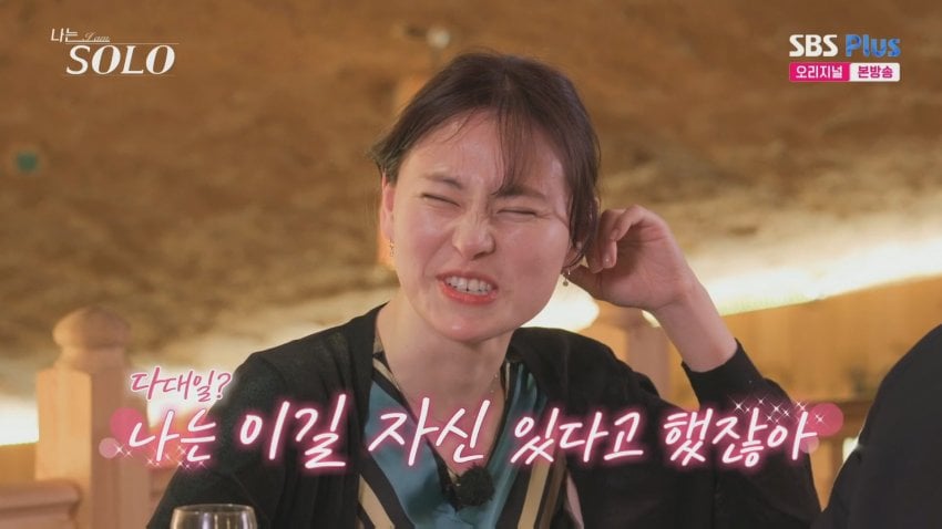 나는 솔로 키이라 현숙 | 인스티즈