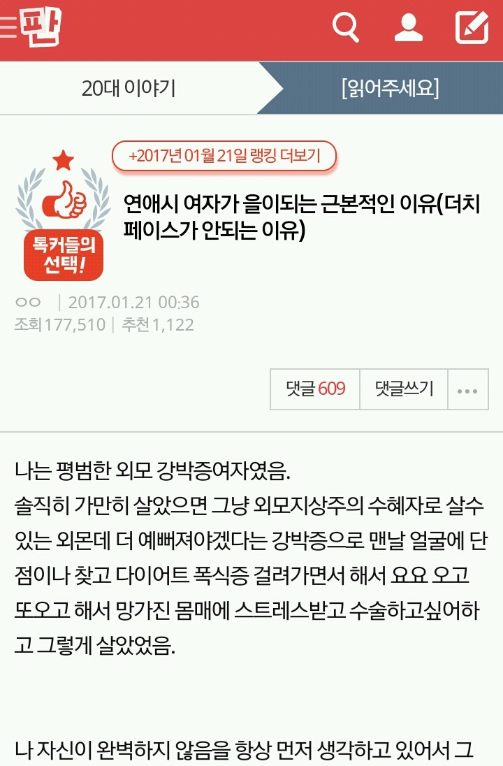 연애시 여자가 을이되는 근본적인 이유(더치페이스가 안되는 이유) | 인스티즈