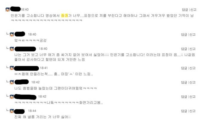 여성시대 남자 아이돌 대상 악플 수준 | 인스티즈