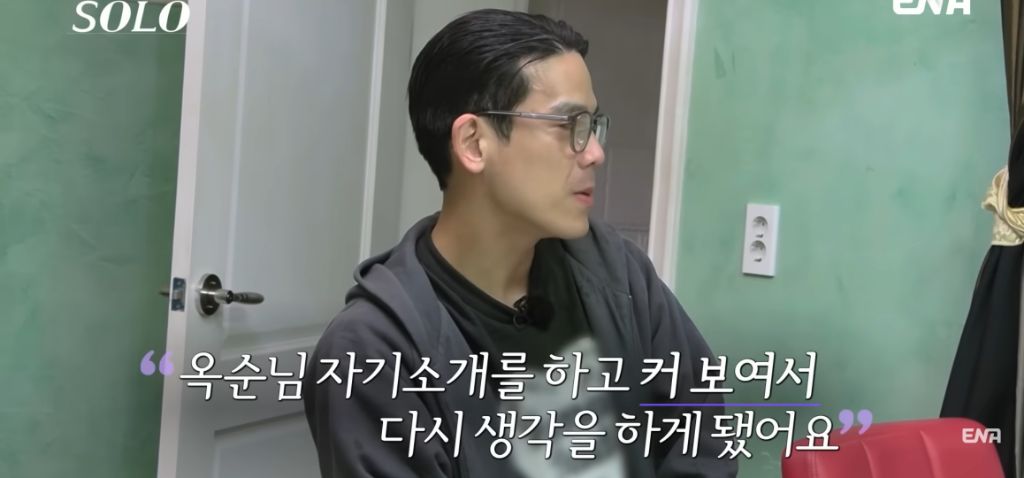 나는 솔로) 옥순의 나이가 걸렸던 광수 | 인스티즈