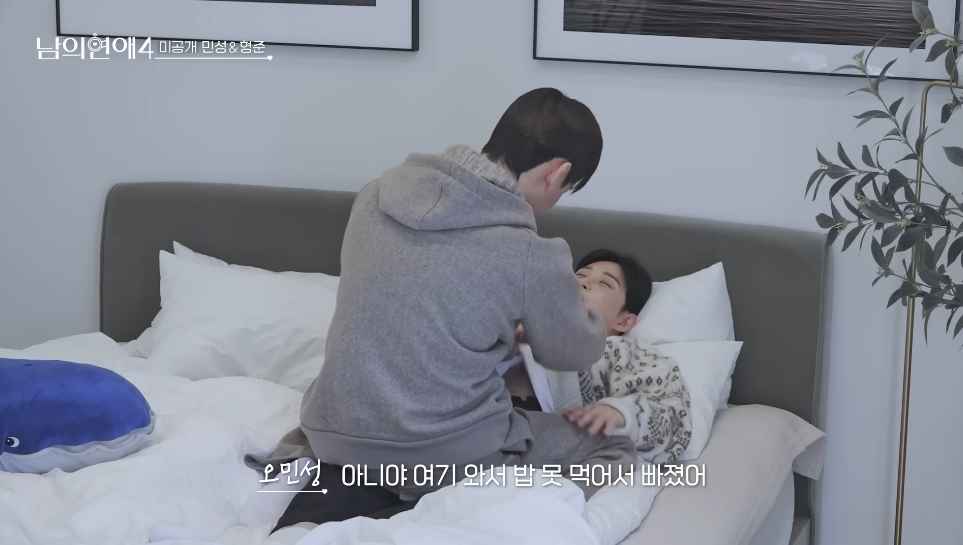 남의연애에서 짤렸던 미공개 "안아줘" 장면 수위 | 인스티즈