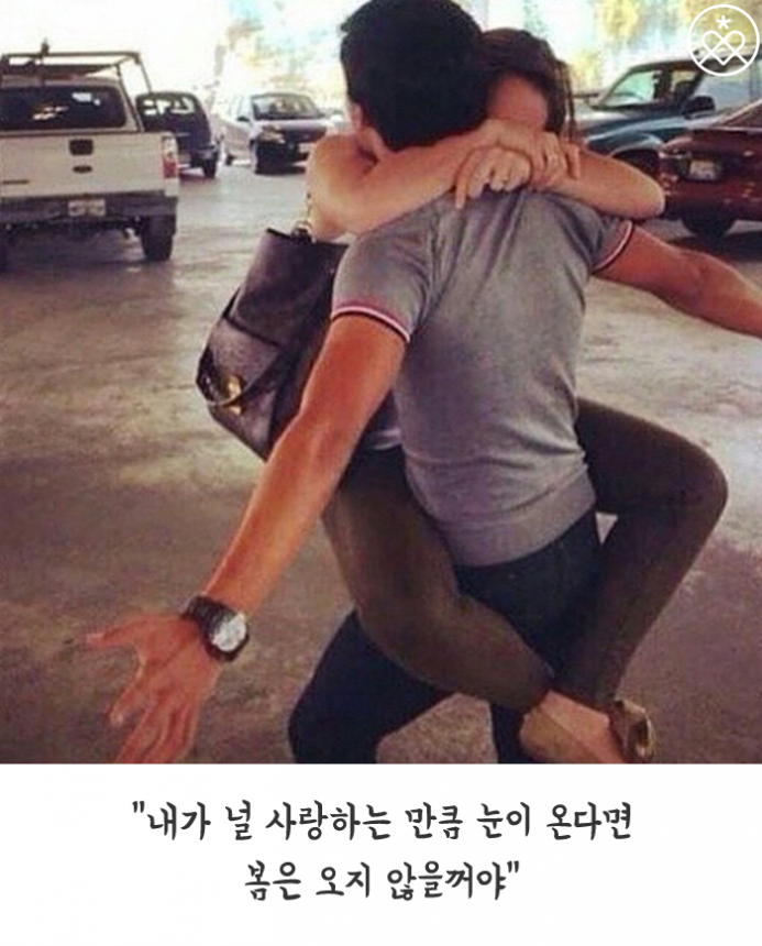 오글거리는 사랑고백 멘트 Best 10 | 인스티즈