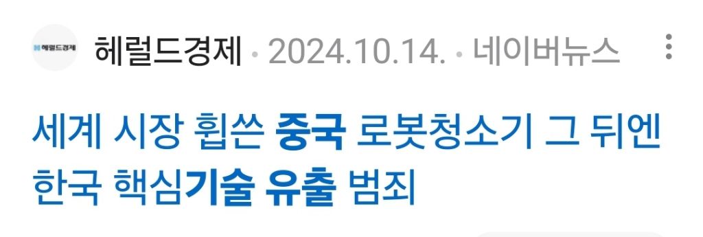 중국이 한국 기술 줄줄이 다 훔쳐가는중 | 인스티즈