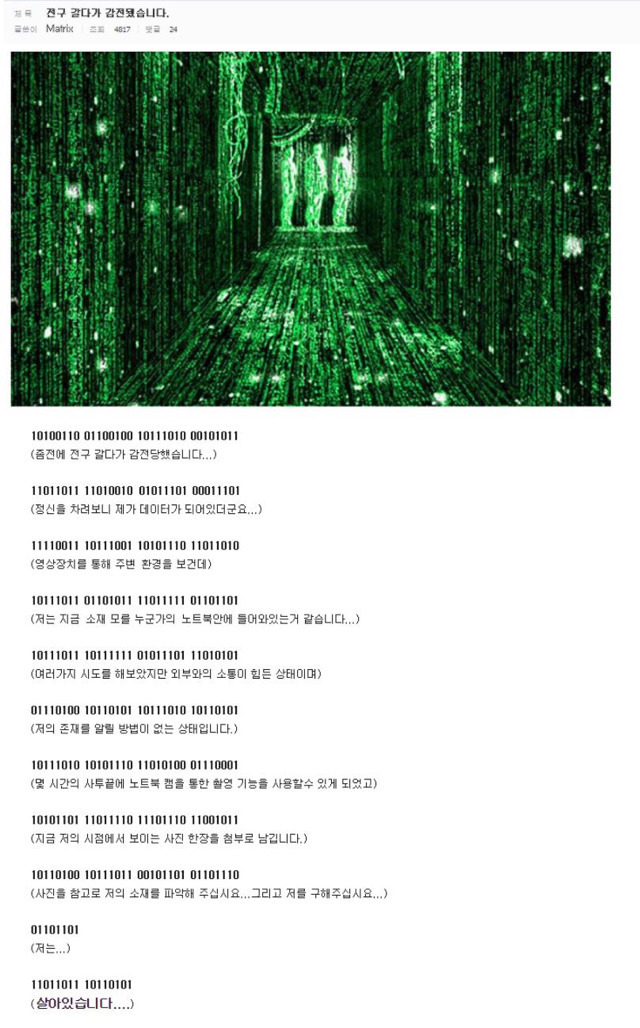 허언증 갤러리 레전드.jpg | 인스티즈
