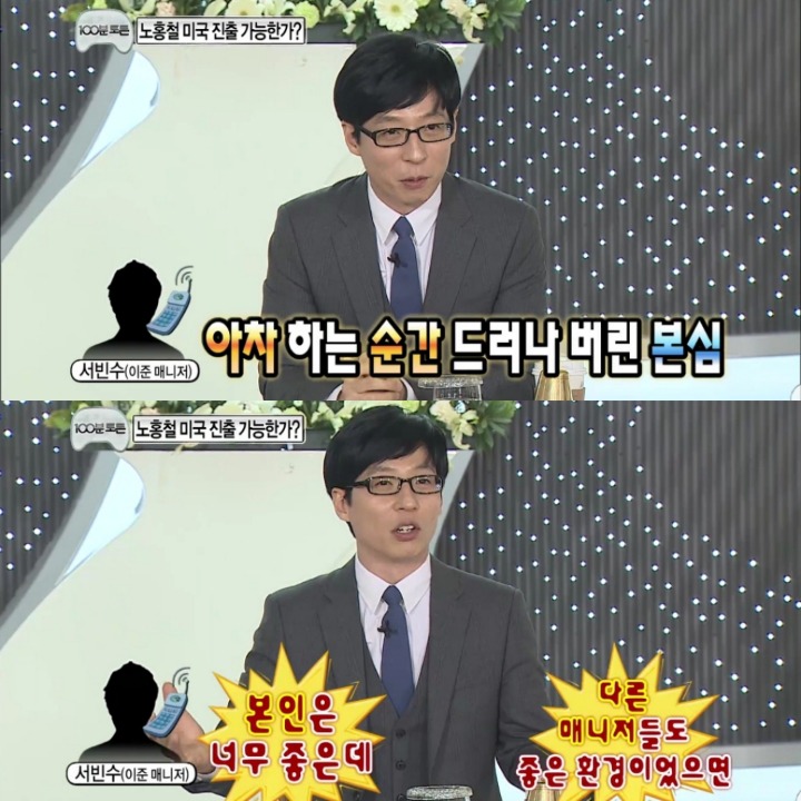 [무한도전] 100분 토론 하드캐리한 이준 매니저 빈수씨.jpg | 인스티즈