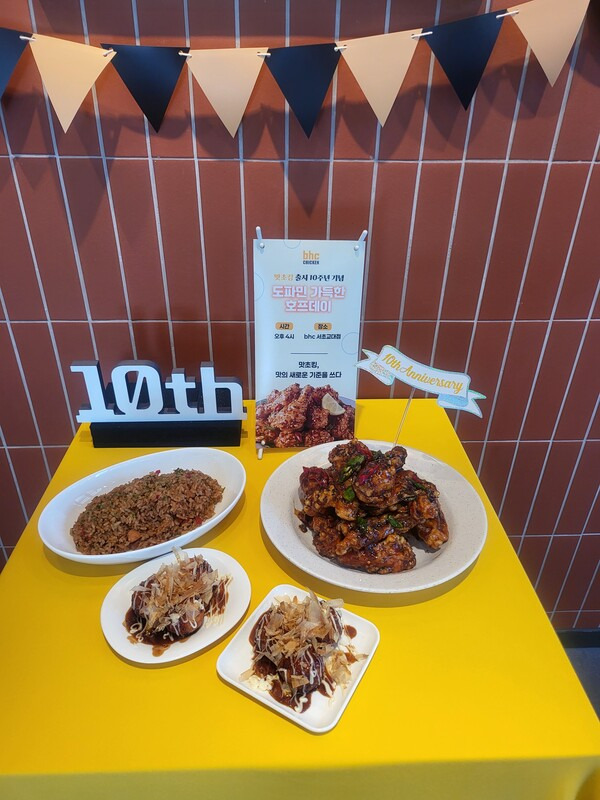 bhc '맛초킹' 10년 베스트 셀러...'10년 4000만개 판매' 성공적인 질주 | 인스티즈