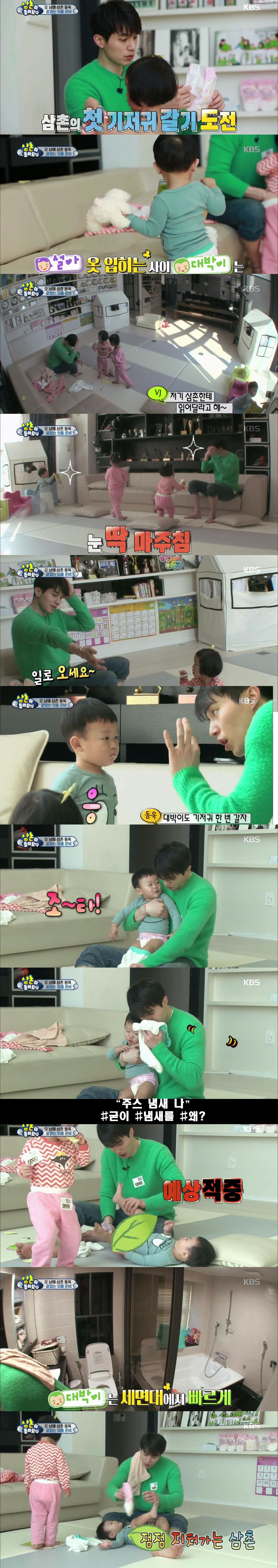 [슈돌] 처음이야! 태어나서 처음이야! 남의 응가 닦아 주는 거 처음이라고!!!! - 2편 - (첫 육아에 멘붕 온 이동욱) | 인스티즈