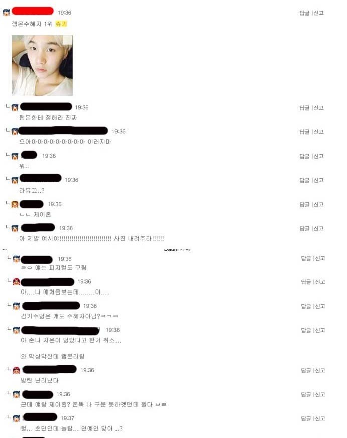 여성시대 남자 아이돌 대상 악플 수준 | 인스티즈