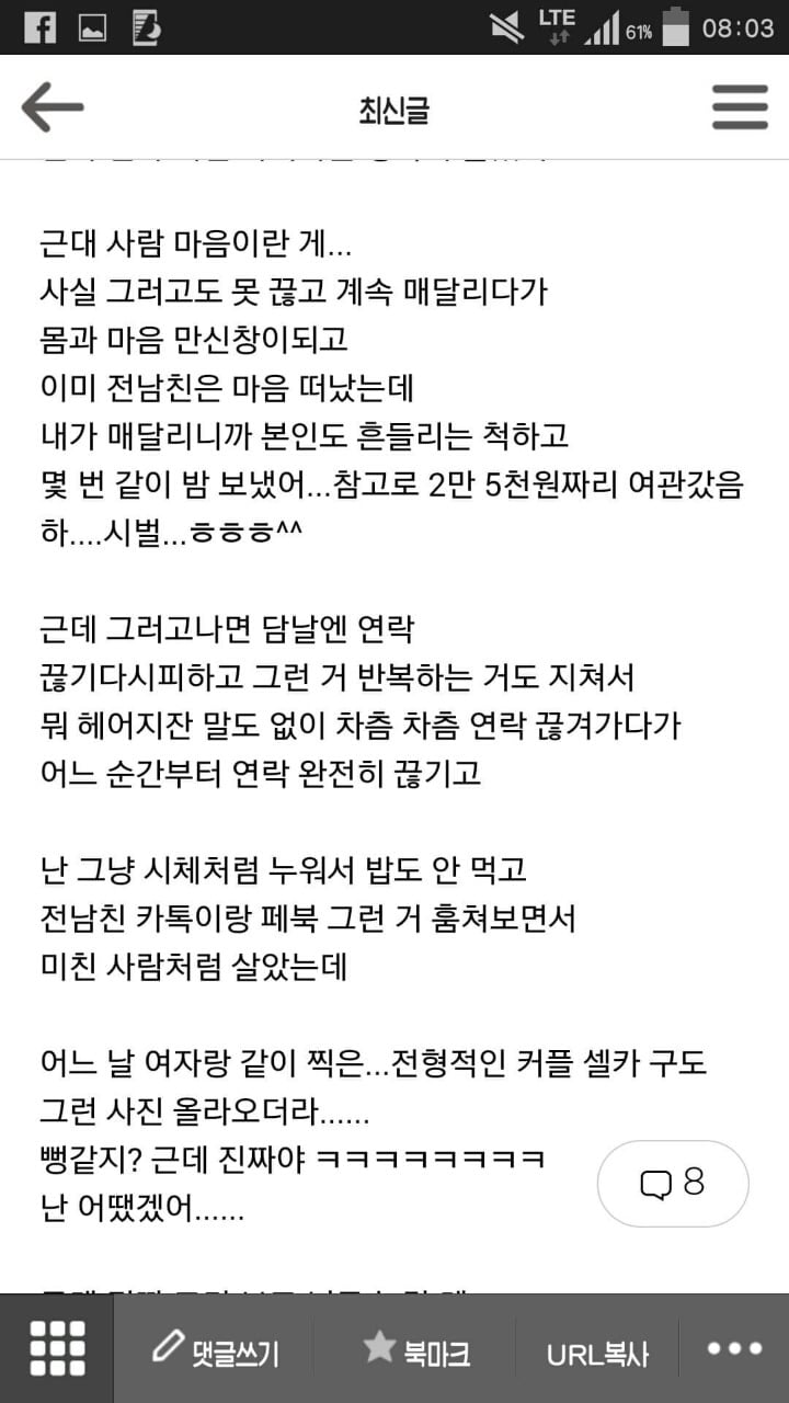 대전역 우동녀 후일담 | 인스티즈