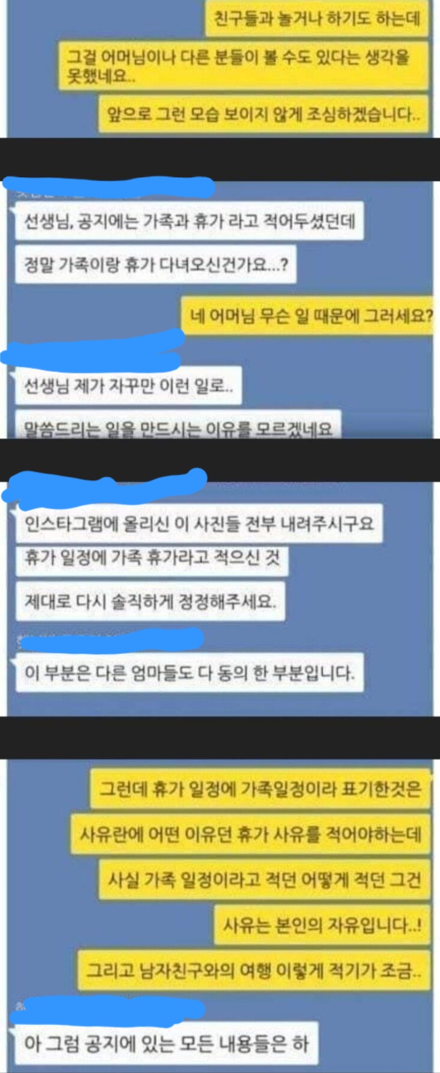 카톡)극한직업 순위권 유치원교사.jpg | 인스티즈