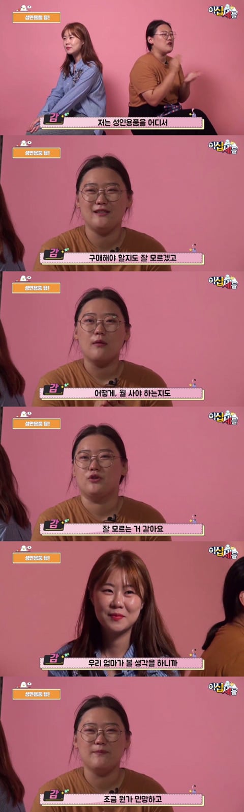 성인용품 직원과 함께 성인용품을 알아보자!!!! | 인스티즈