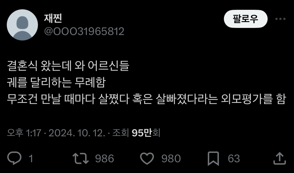 얼평 보법이 다른 중노년층 | 인스티즈