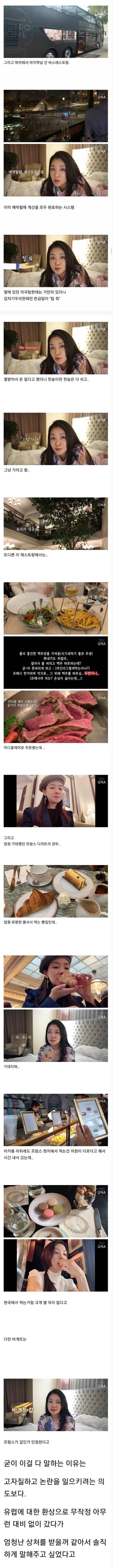 유럽 여행 갔다 인종차별 현실을 마주한 유튜버 | 인스티즈