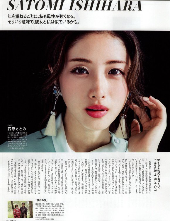 이시하라 사토미 | 인스티즈