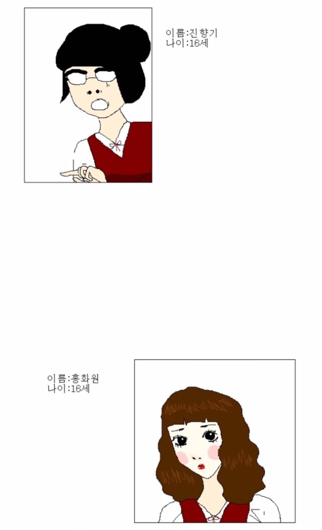 ㅇ ㅂㅂㅂㄱ 초기 성형변신 일진만화 계의 어머니되는 만화 | 인스티즈