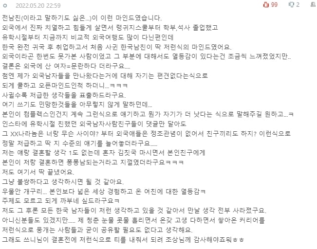 [네이트판] 본인이 이라던 남친과 파혼했어요 | 인스티즈