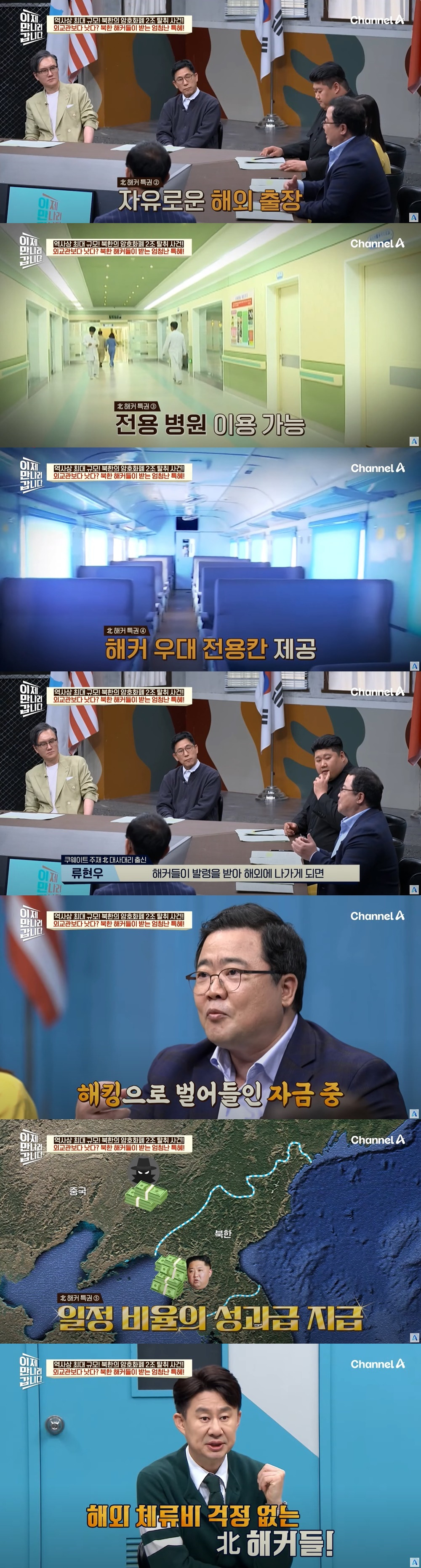 북한 해커들이 탈북을 잘 안하는 이유 | 인스티즈