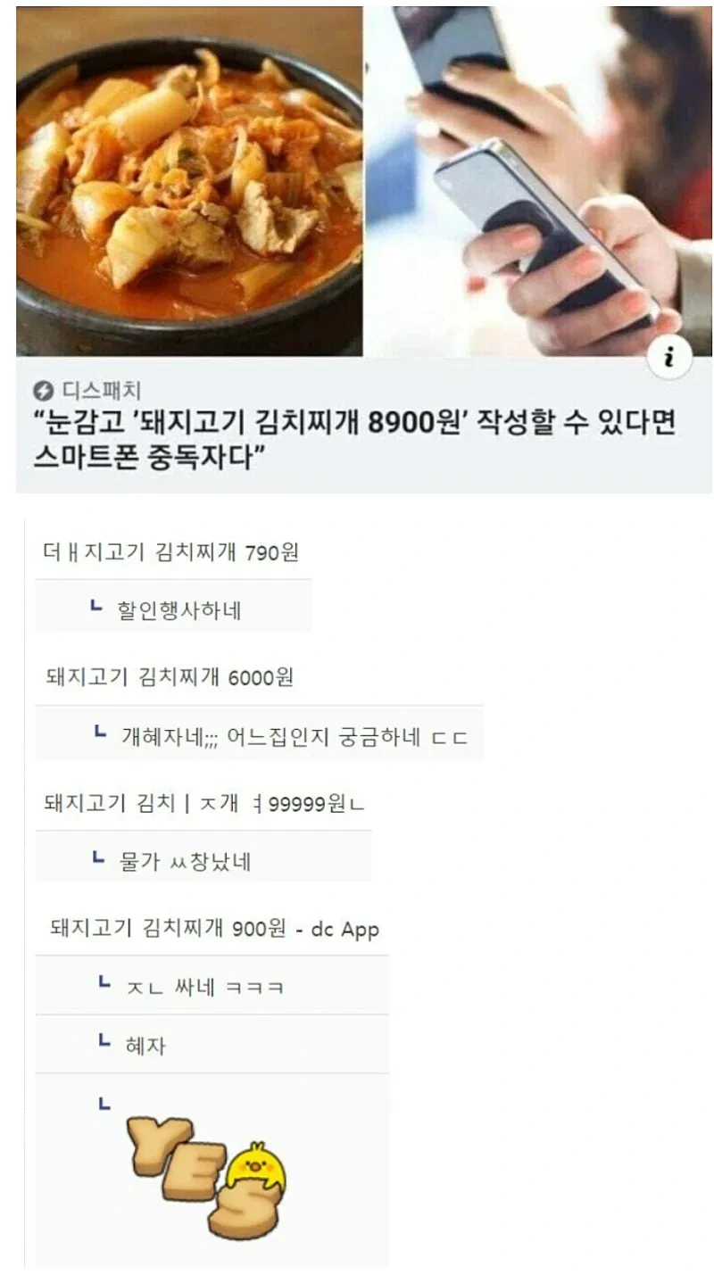 눈을 감고 이렇게 작성할 수 있다면 당신은 스마트폰 중독자 | 인스티즈
