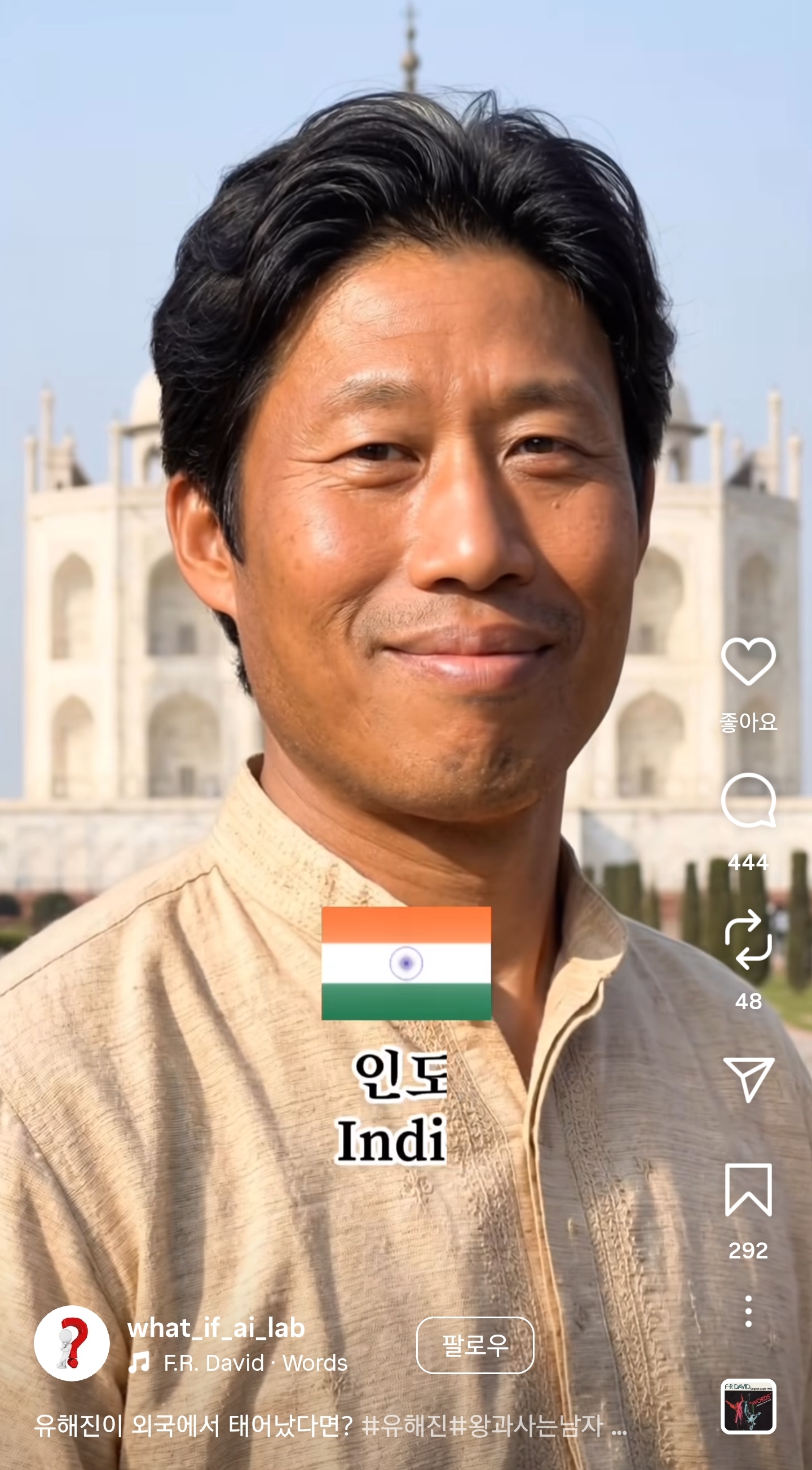 유해진이 외국에서 태어났다면? AI버전 | 인스티즈