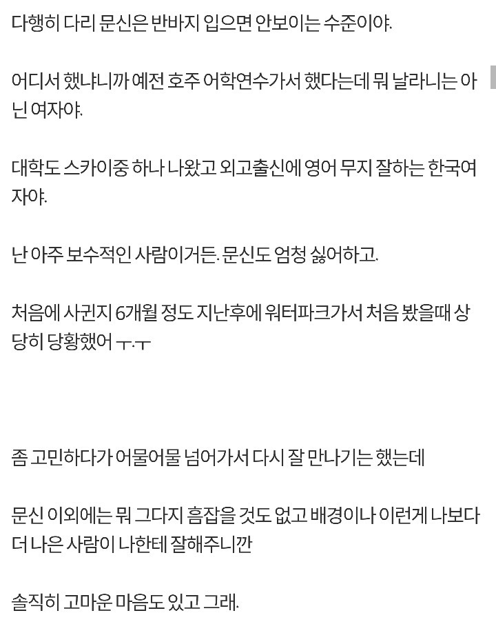 상견례 전 여친의 문신 사실을 부모님께 알려야 하는지 고민인 남친 | 인스티즈