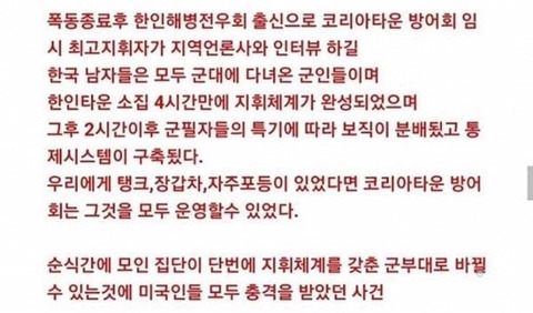 우리나라 예비군의 위엄.jpg | 인스티즈