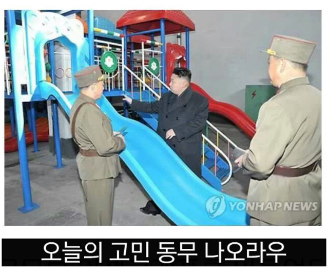 사스가 풍자와 해학의 민족의 김정은 짤들 모음ㅋㅋㅋㄱㅋㅋ.jpg | 인스티즈