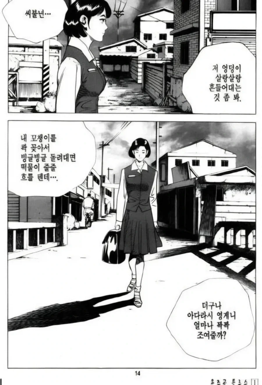 ㅇㅅㅁㅅ vs 일본 | 인스티즈