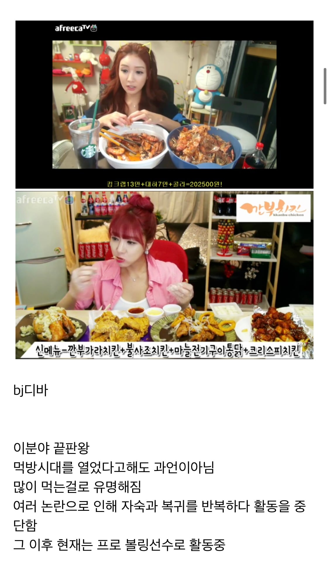 그때 그 추억의 1세대 먹방 유튜버들 | 인스티즈