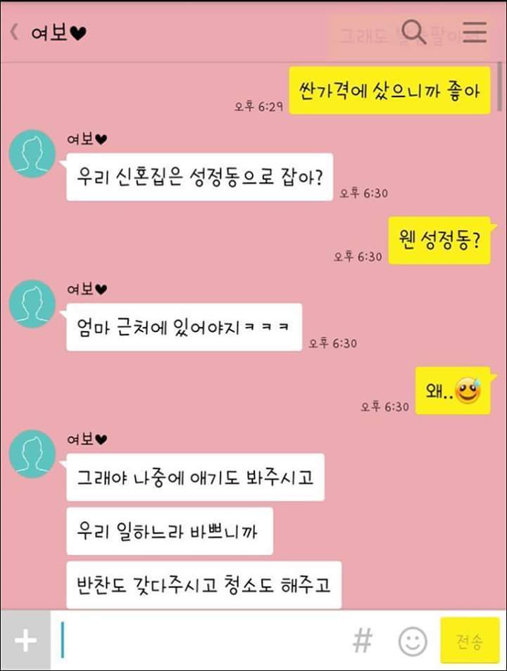 예비신랑이 결혼 후 어머님을 모신다고 한다면... | 인스티즈