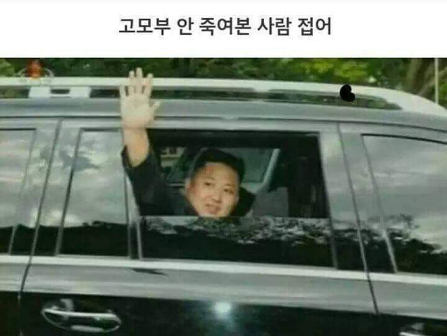 사스가 풍자와 해학의 민족의 김정은 짤들 모음ㅋㅋㅋㄱㅋㅋ.jpg | 인스티즈